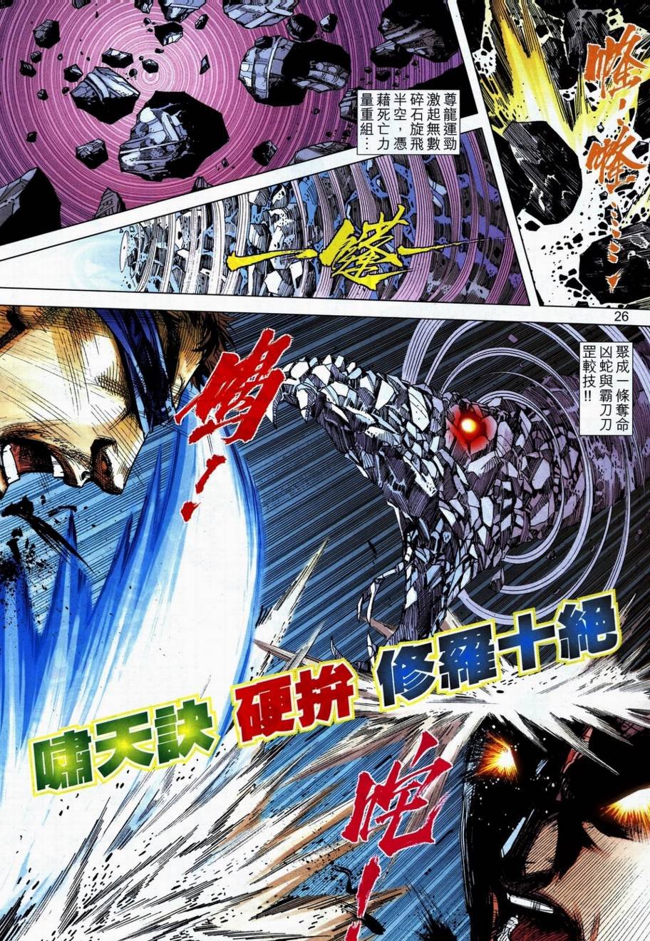 第706话