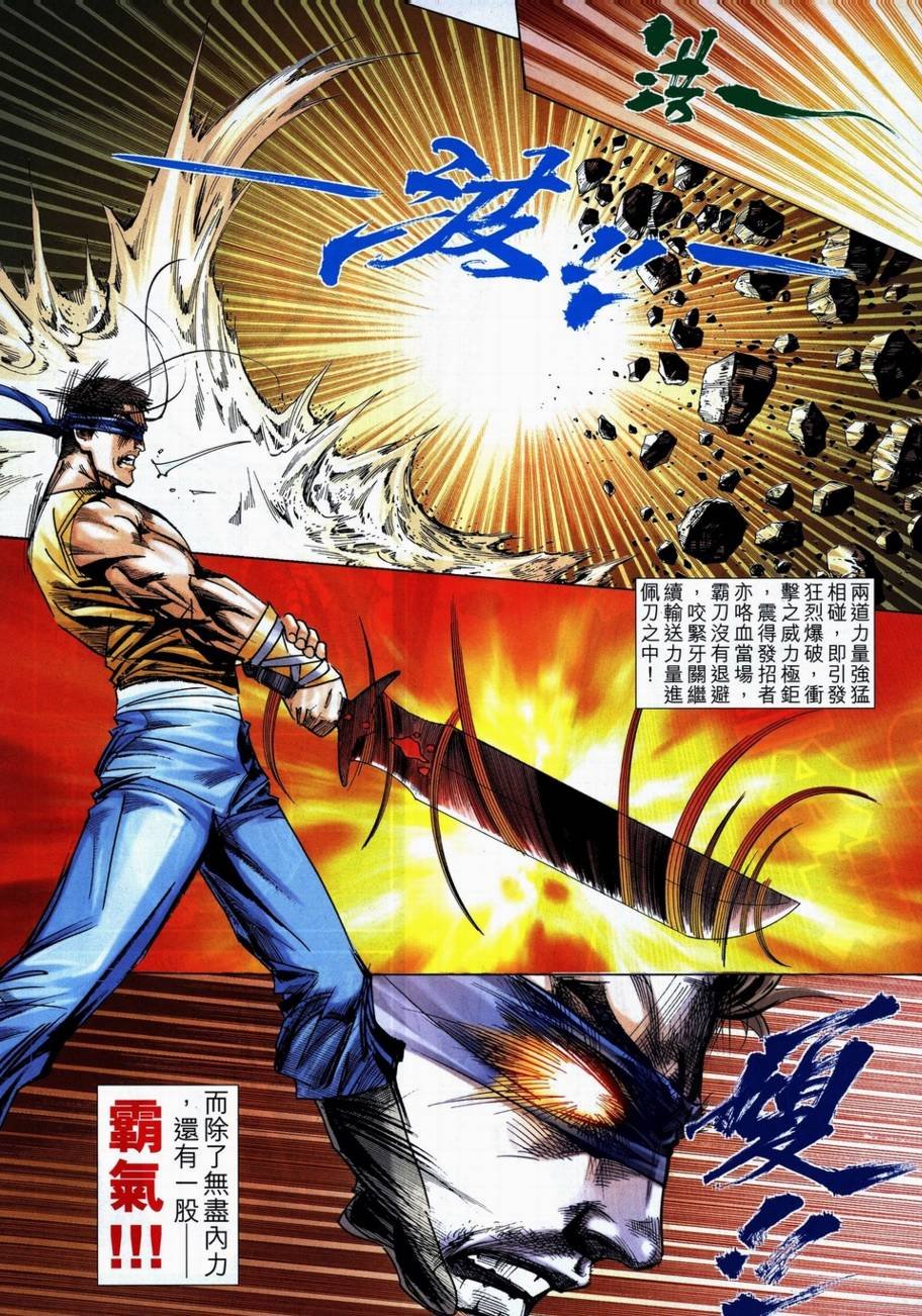 第706话
