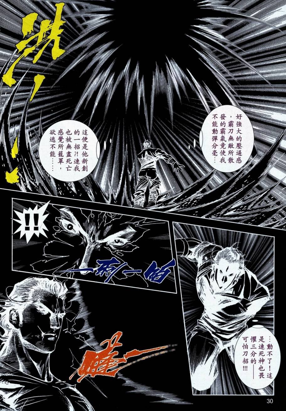 第706话