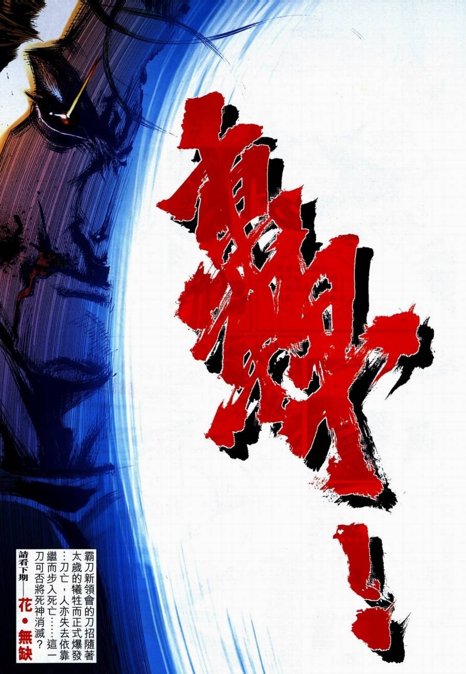 第706话
