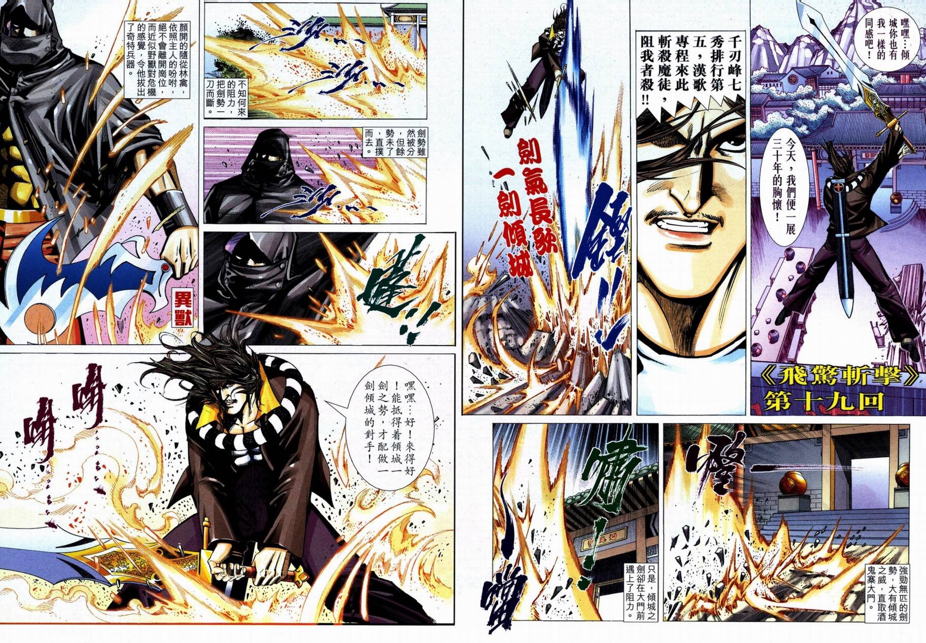 第706话