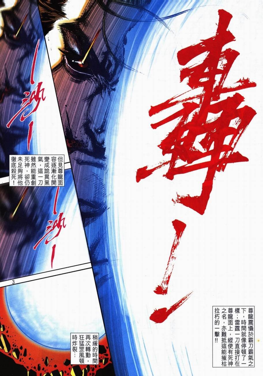 第707话