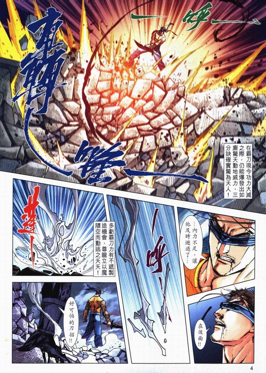 第707话