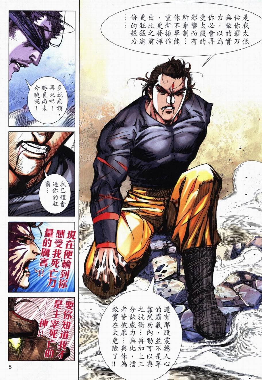 第707话