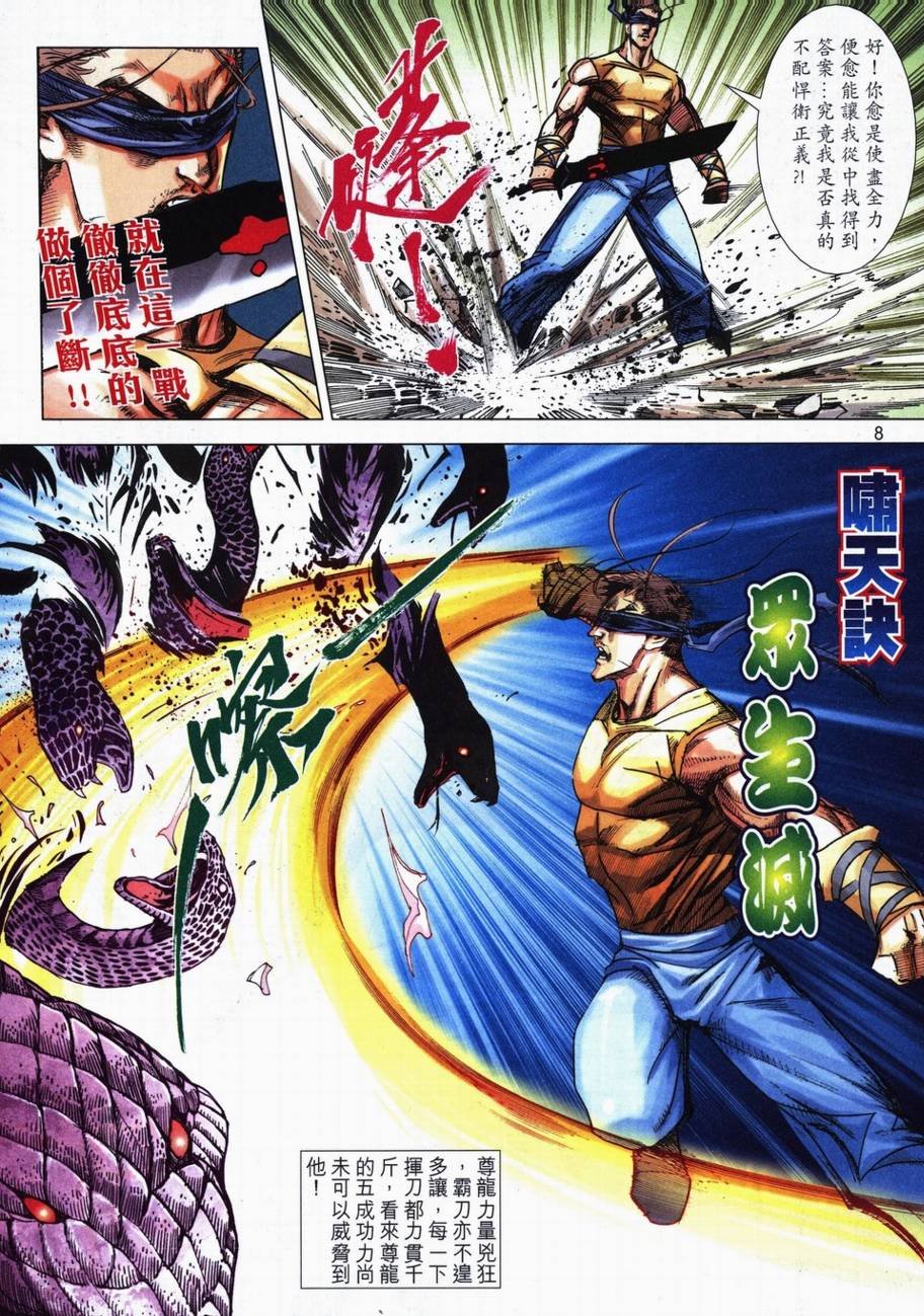 第707话