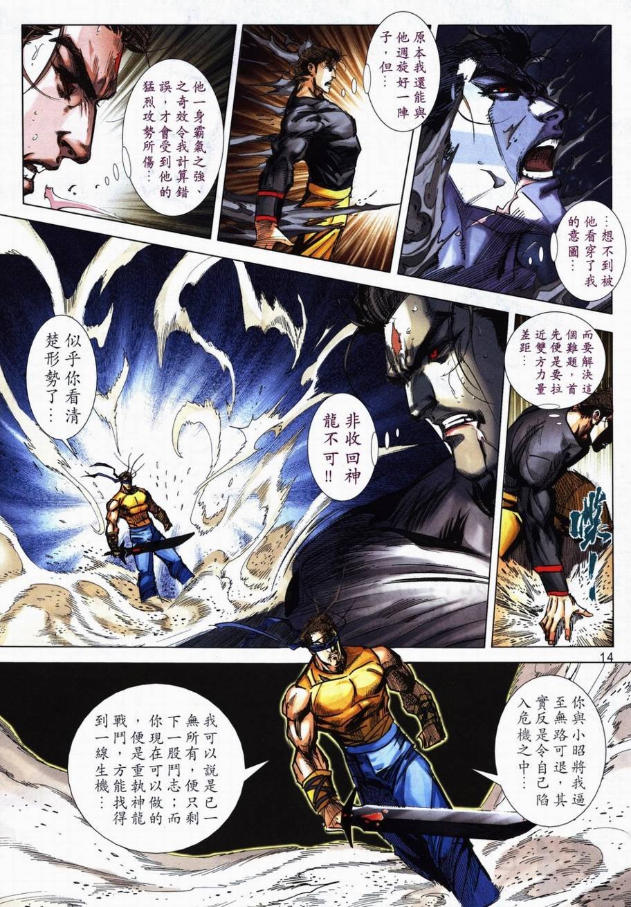 第707话