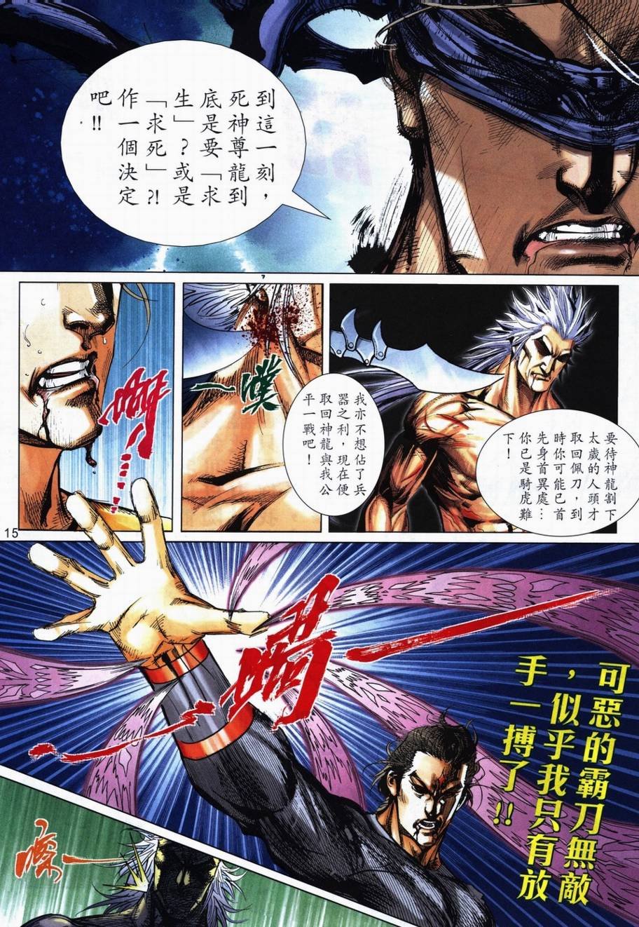 第707话