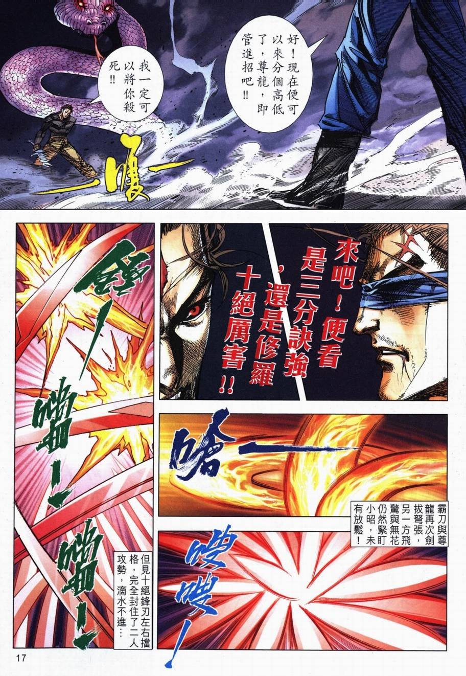 第707话