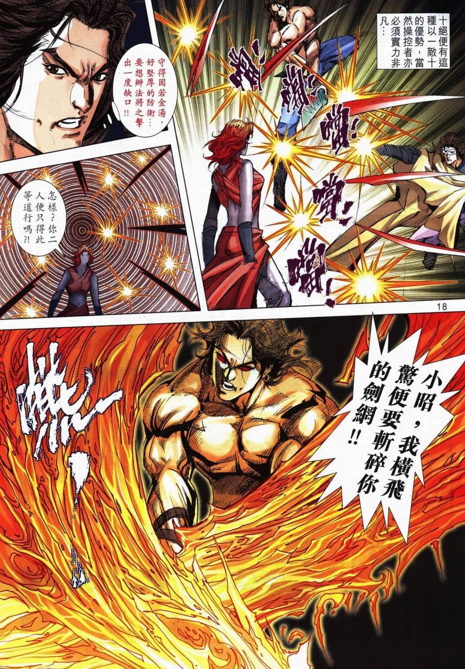 第707话