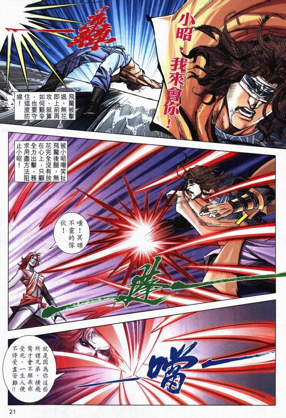 第707话