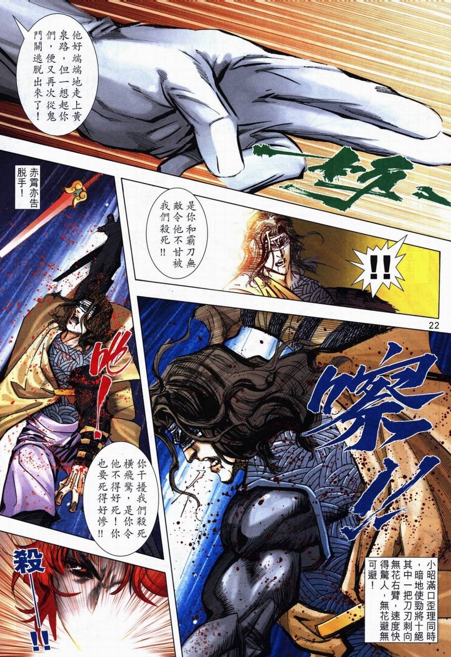 第707话