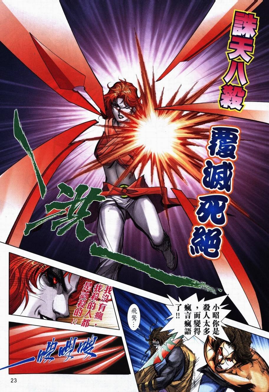 第707话