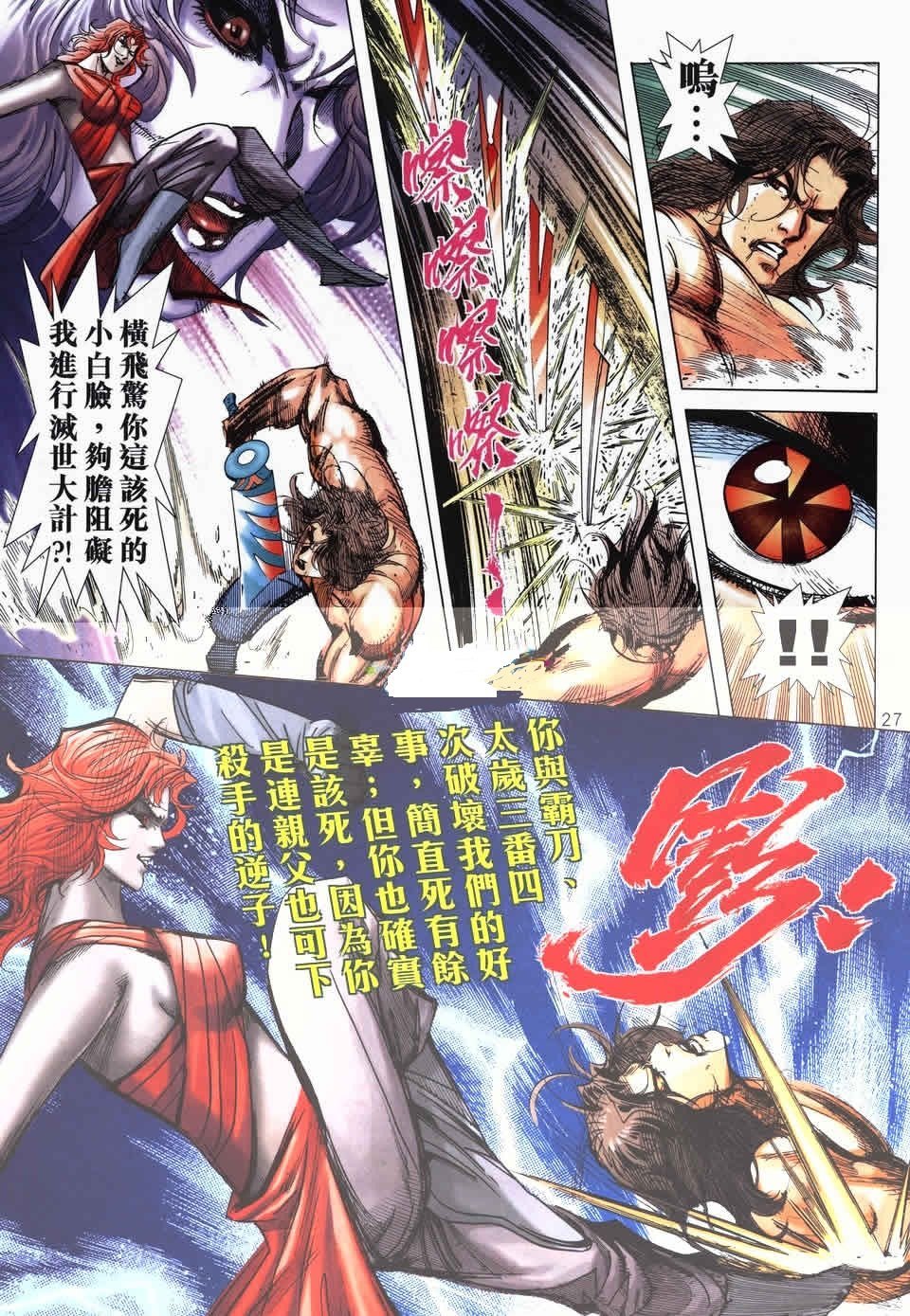 第707话
