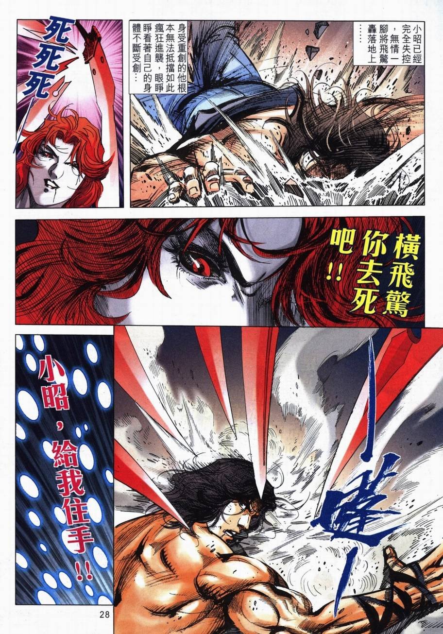 第707话