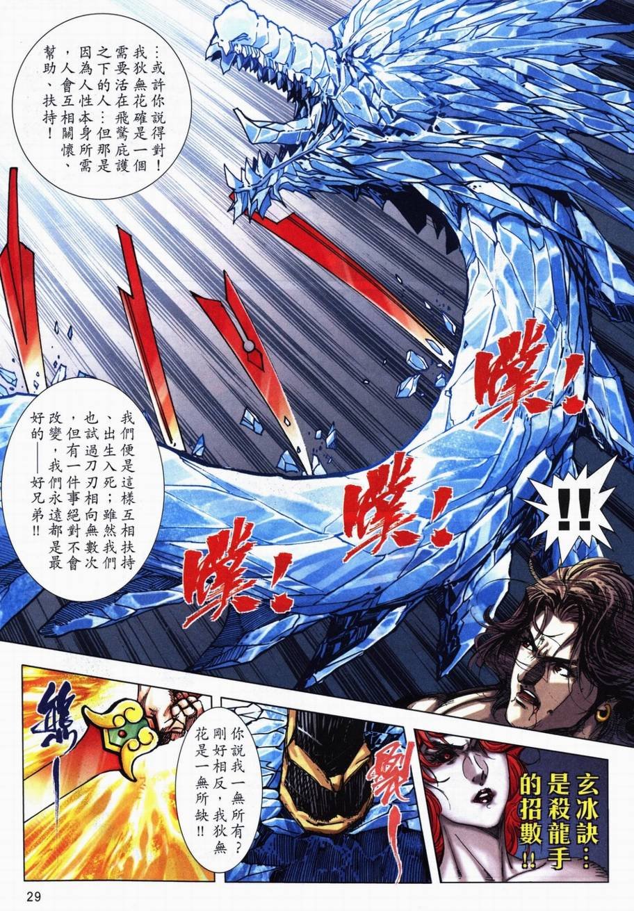 第707话