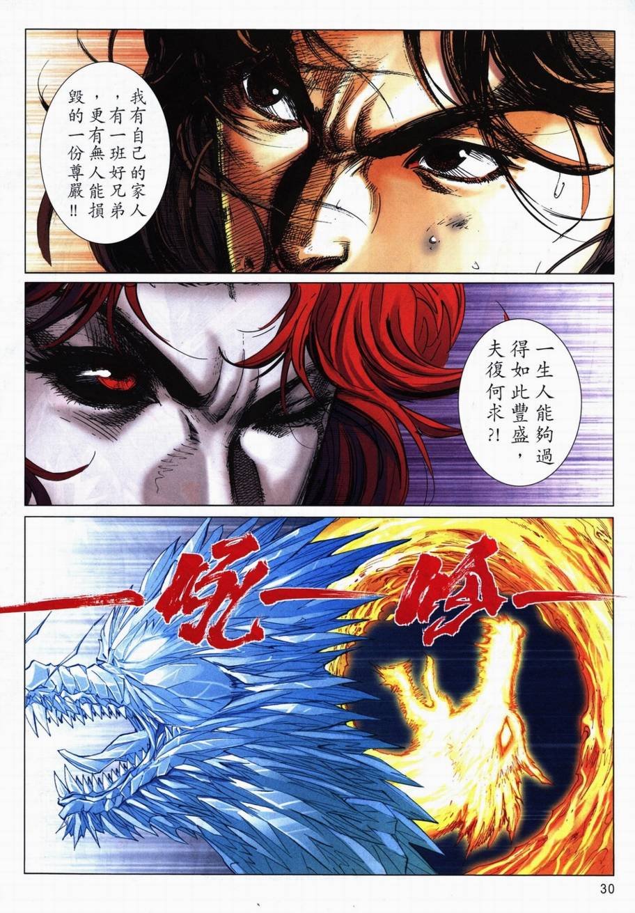 第707话
