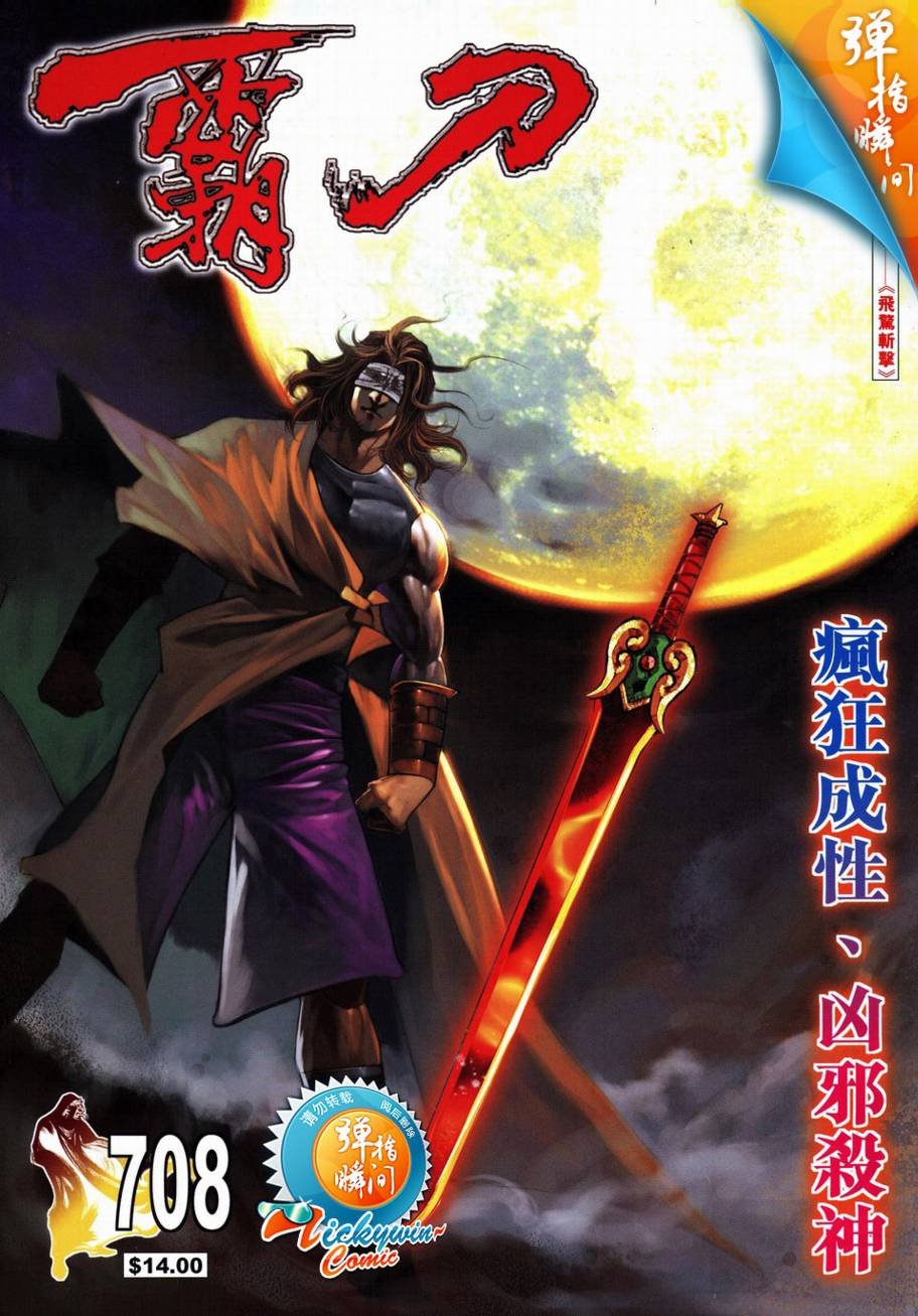 第708话