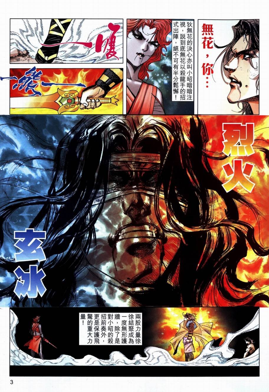 第708话
