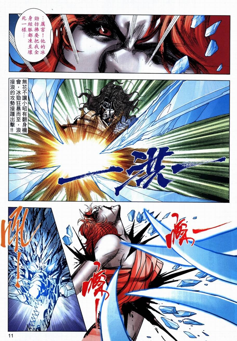 第708话