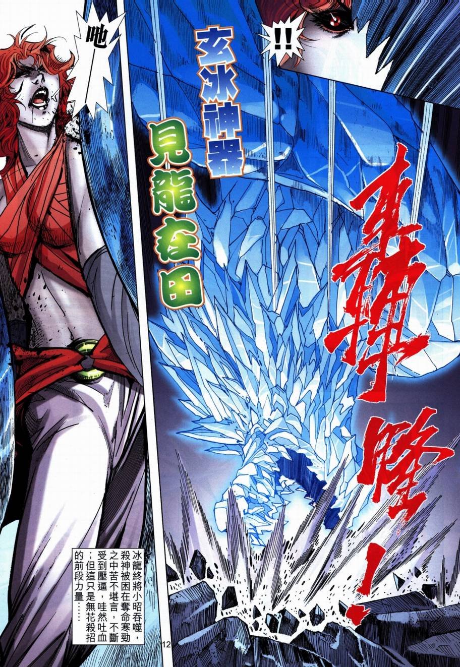 第708话