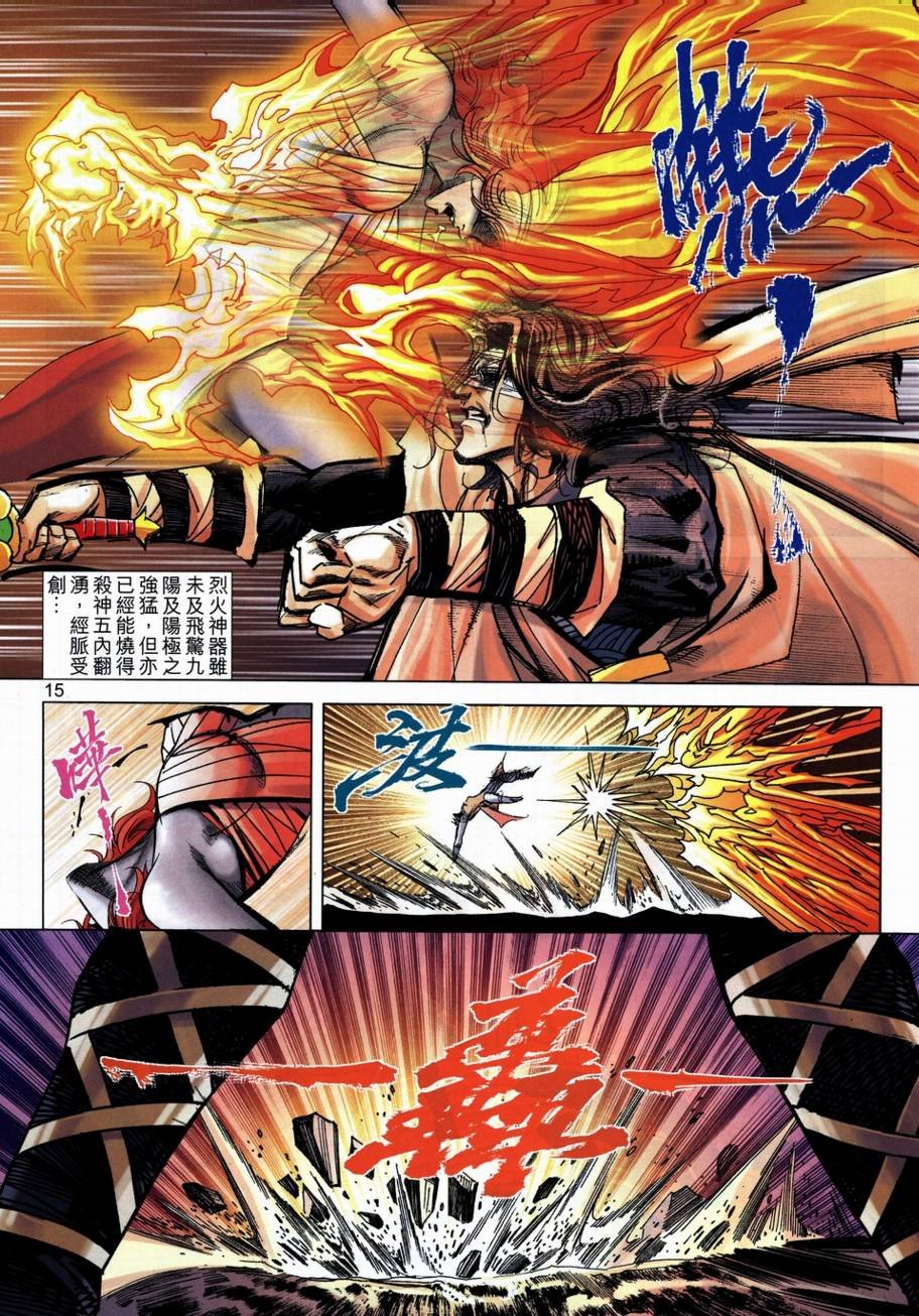 第708话