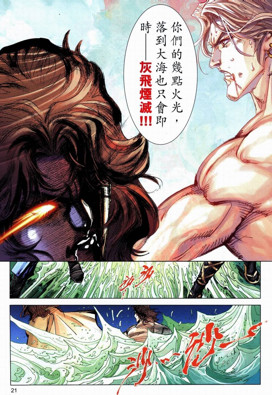 第708话