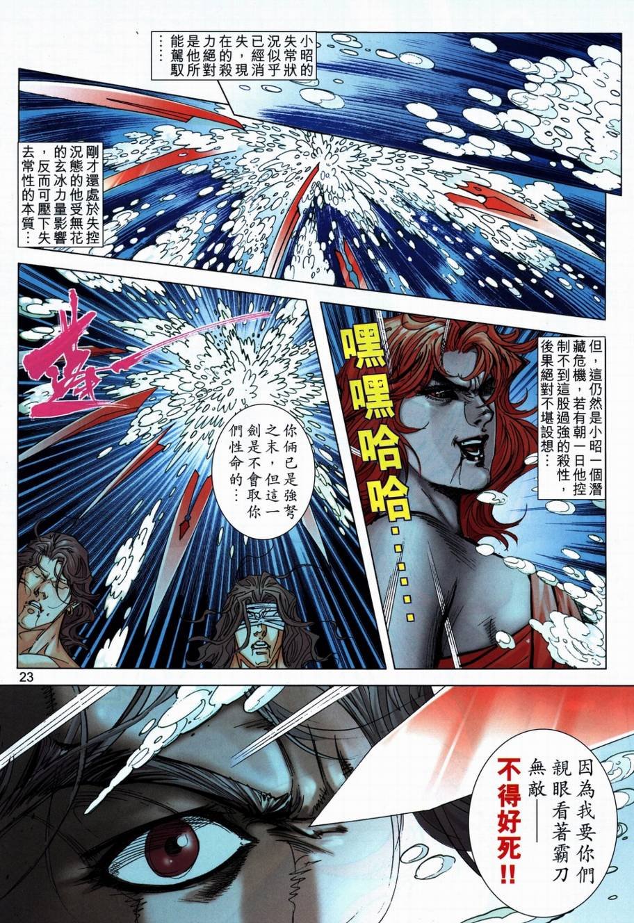 第708话