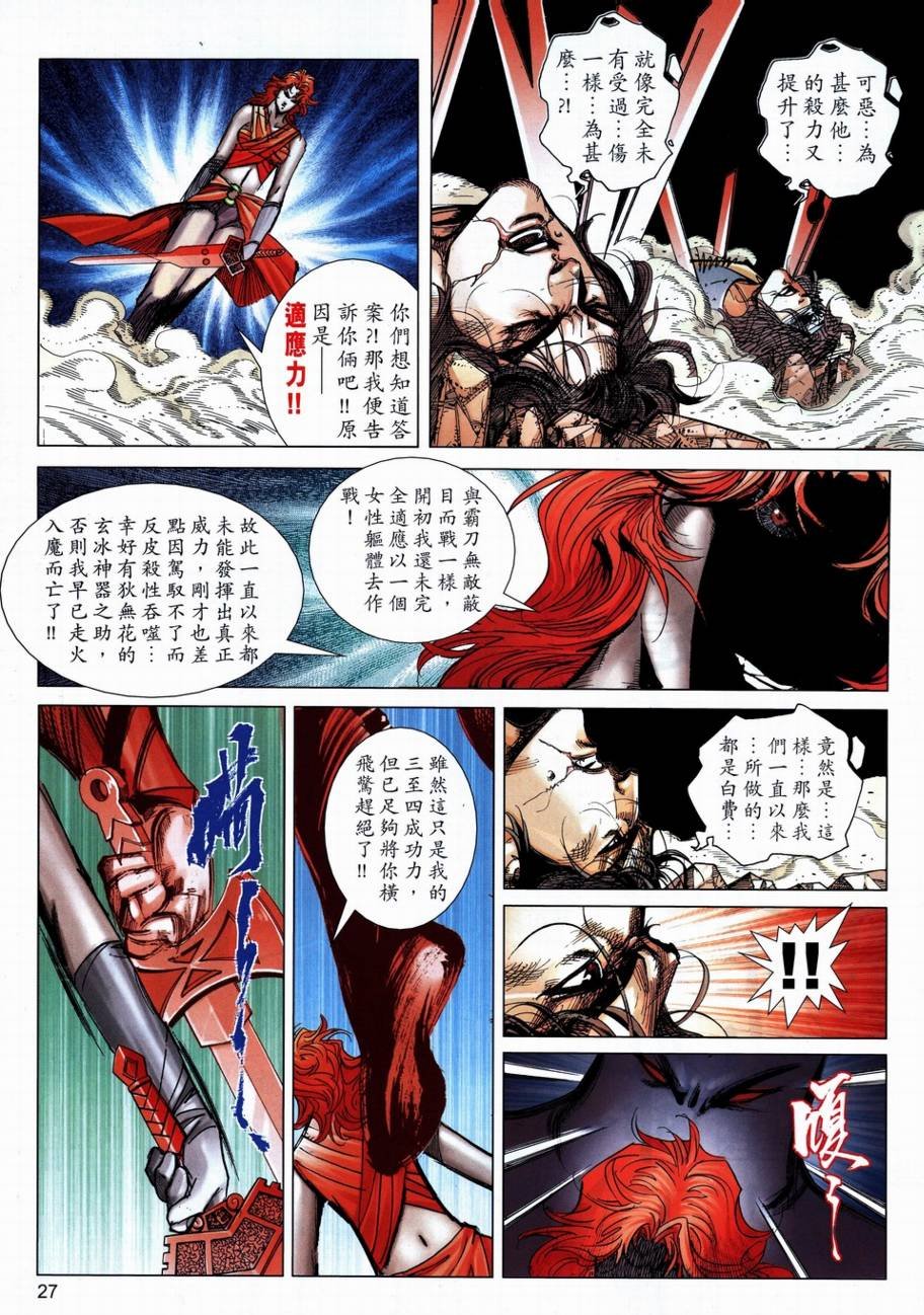 第708话