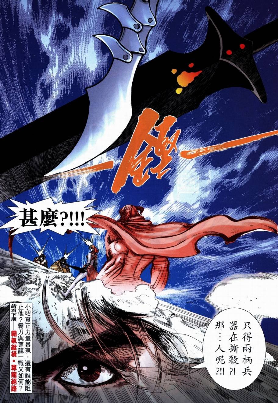 第708话