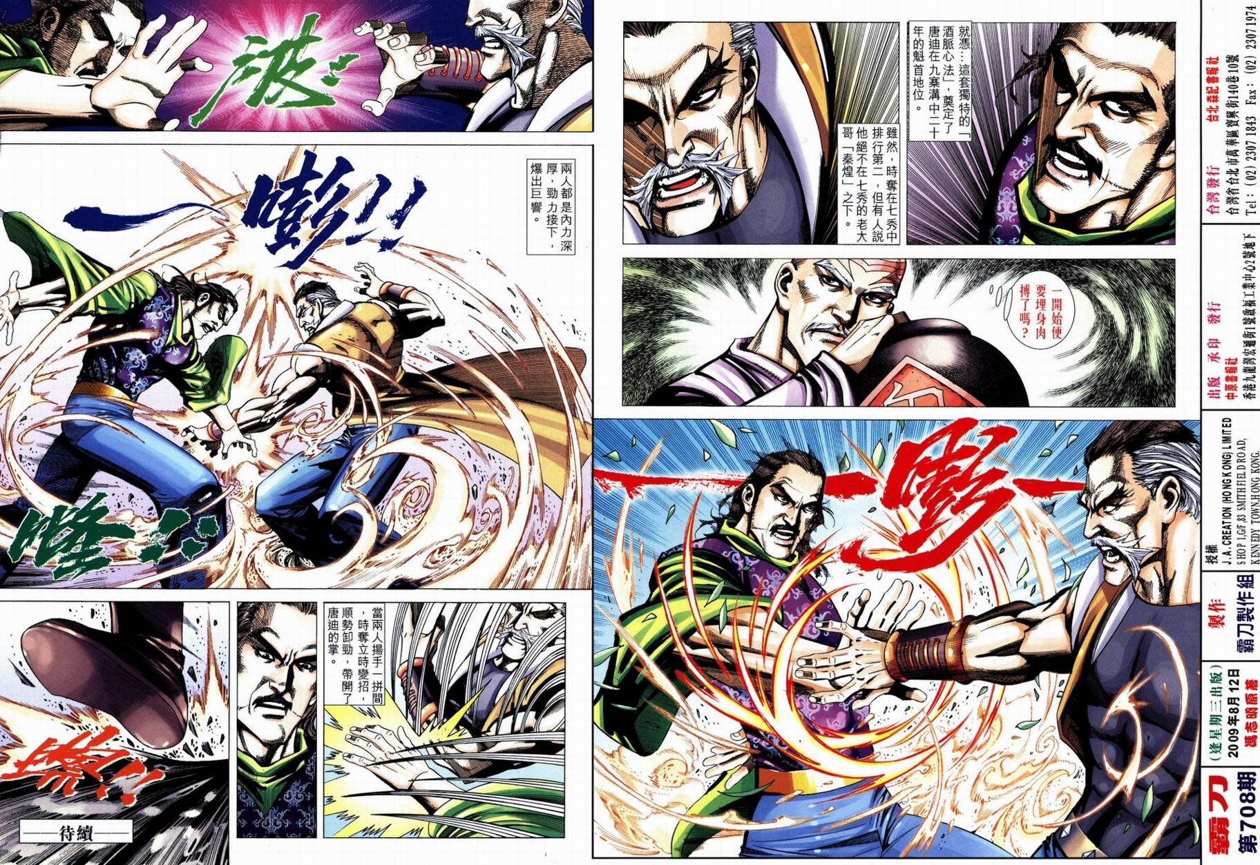第708话