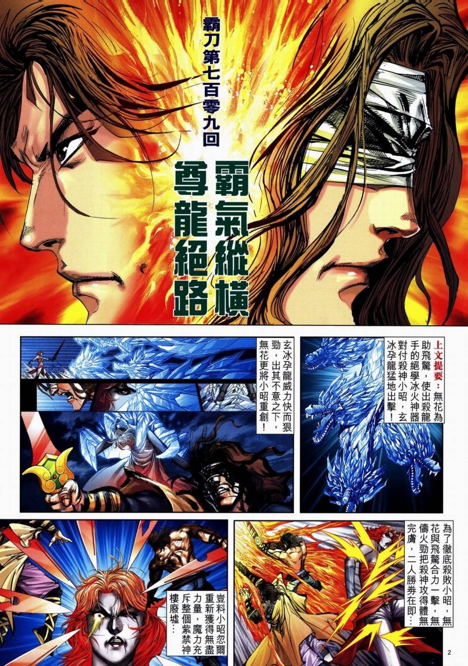 第709话
