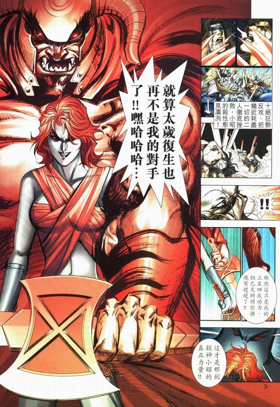 第709话