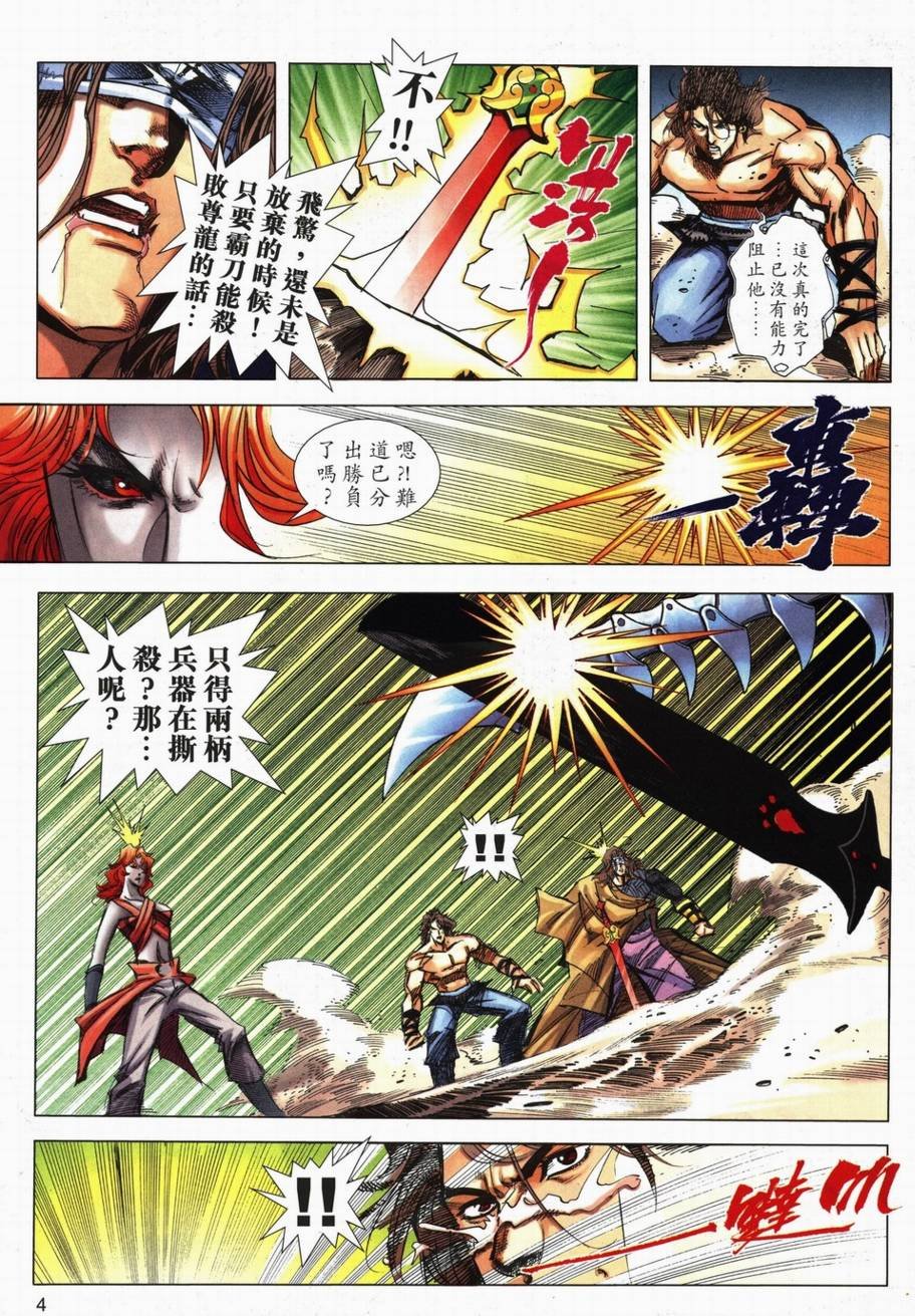 第709话