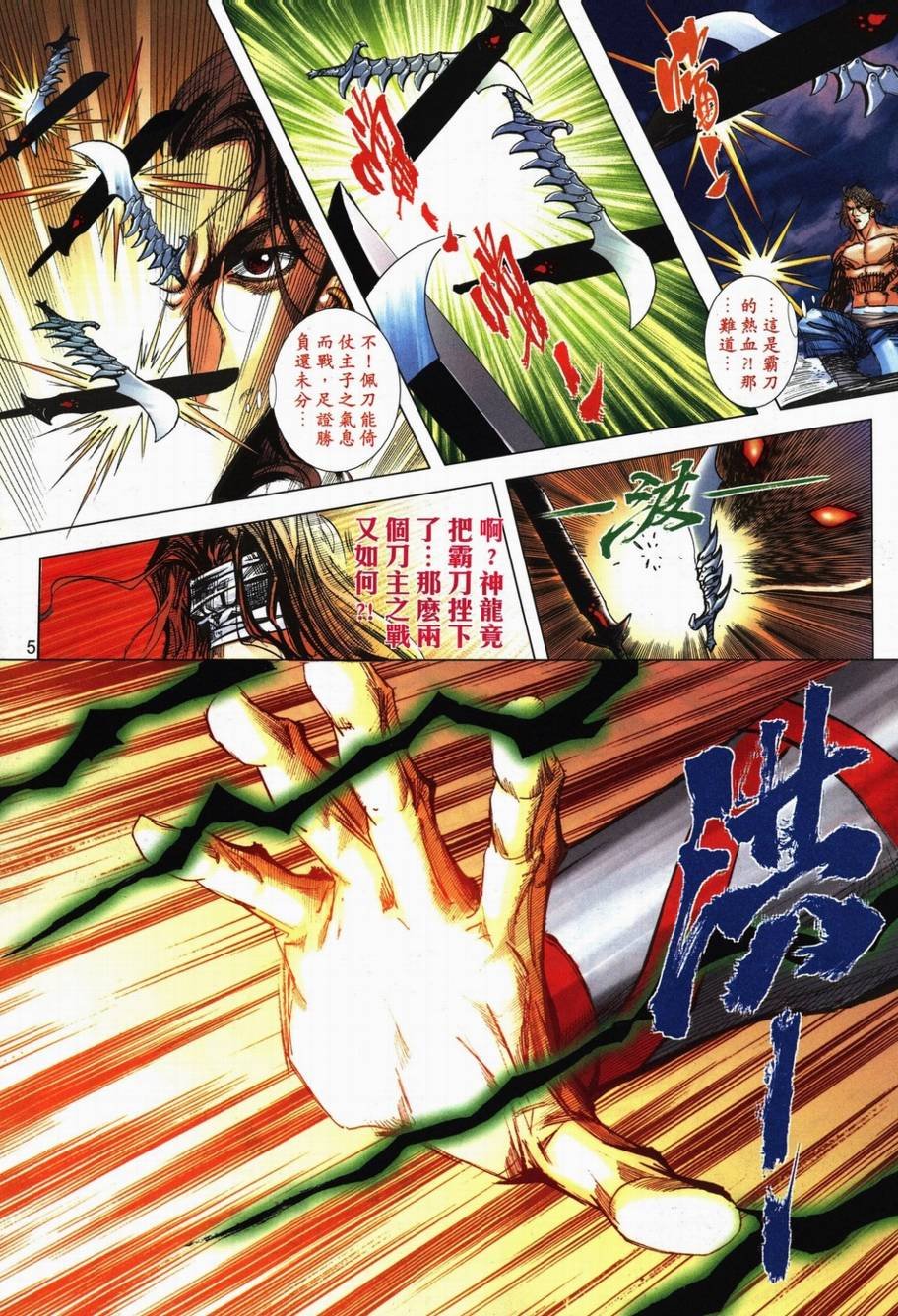 第709话