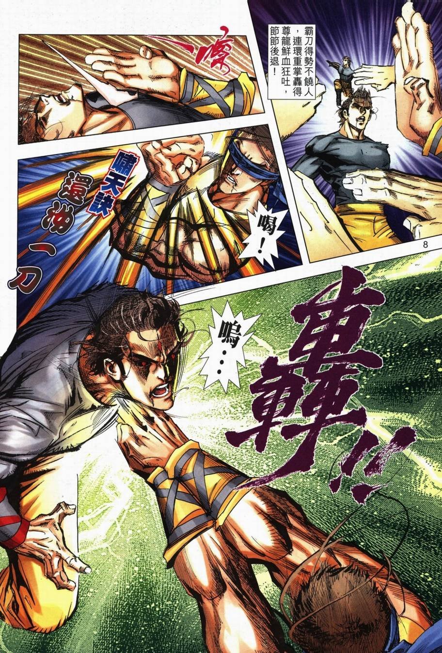 第709话
