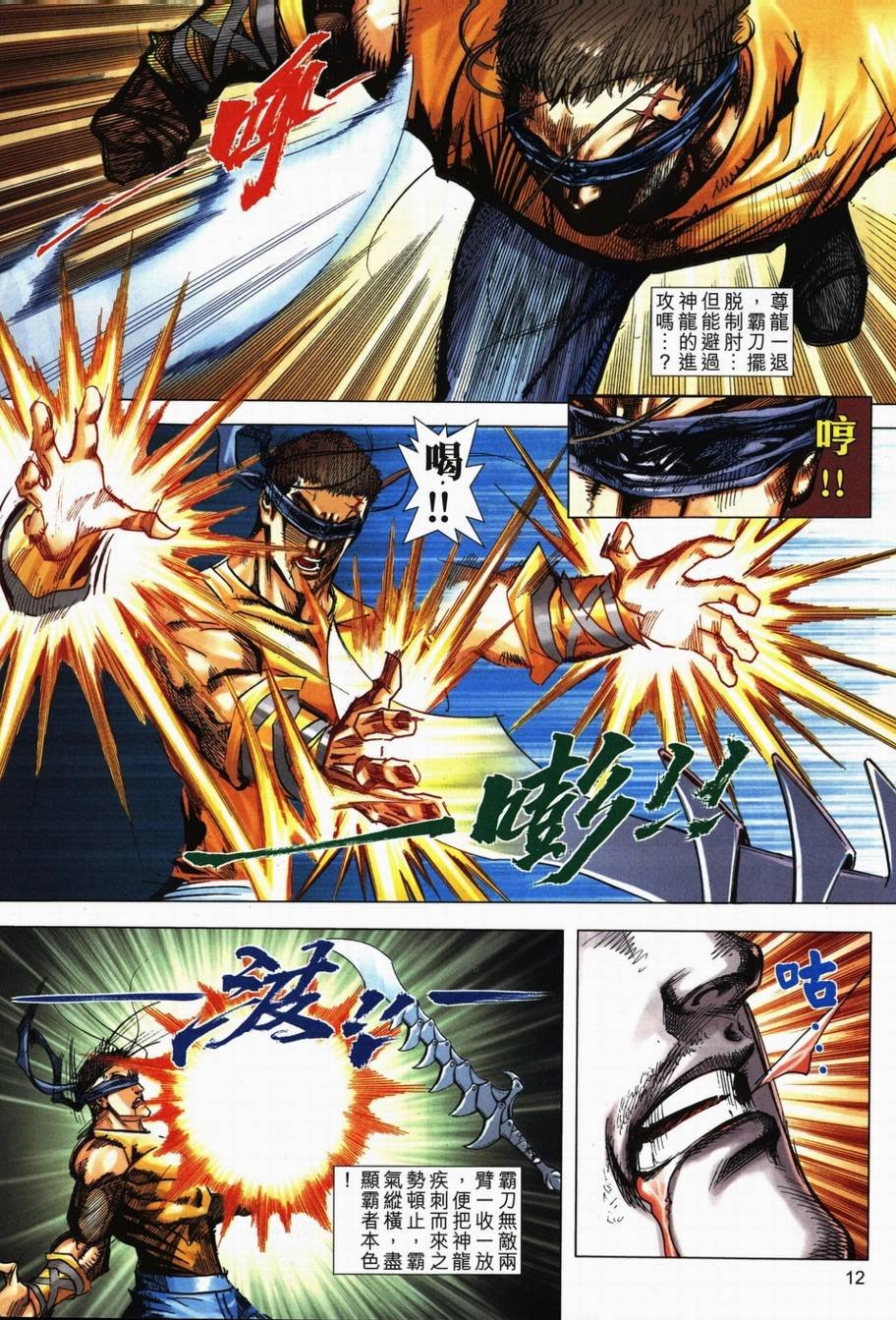 第709话