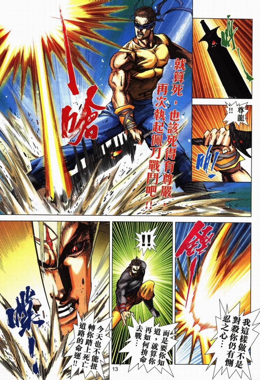 第709话