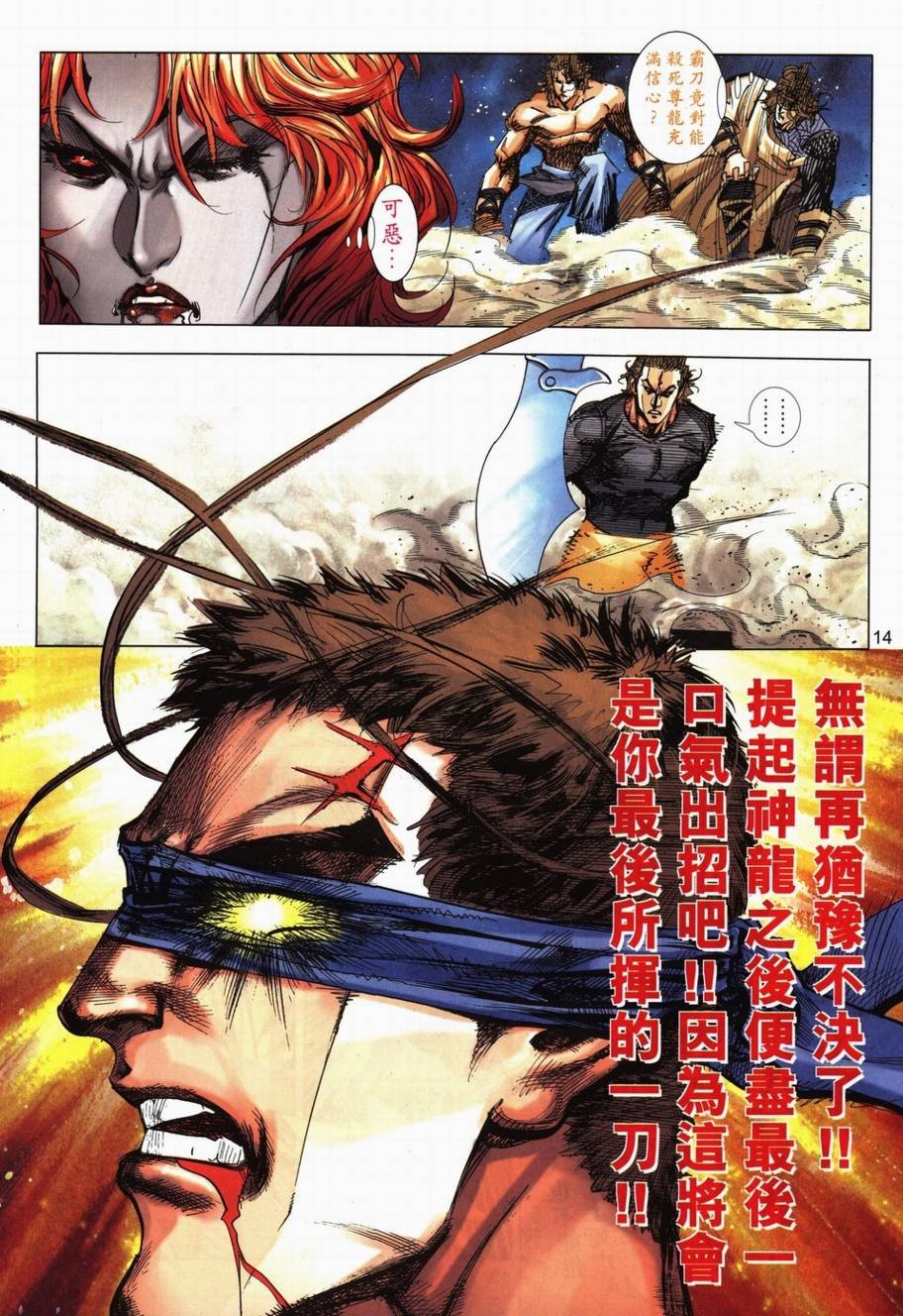 第709话
