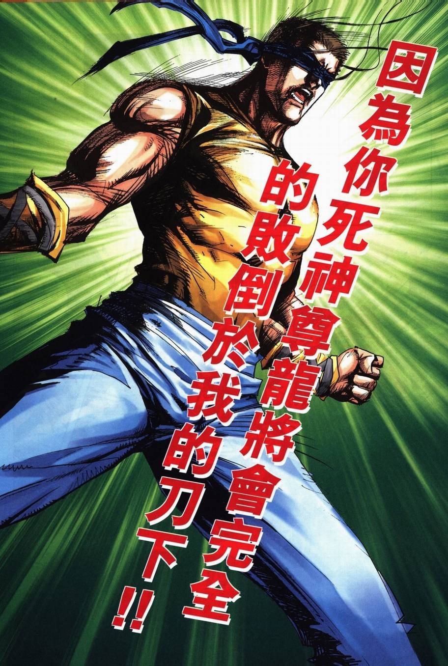 第709话