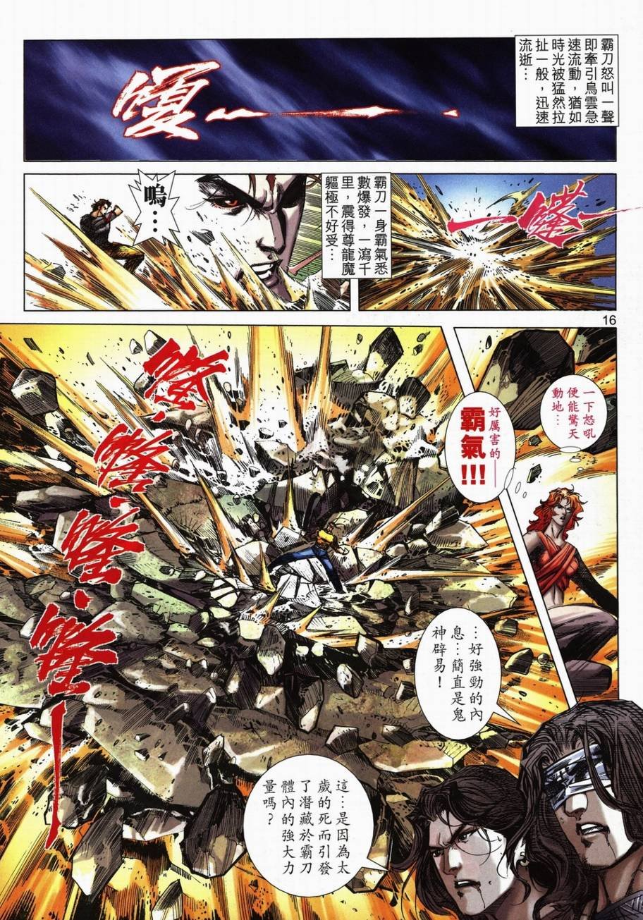 第709话