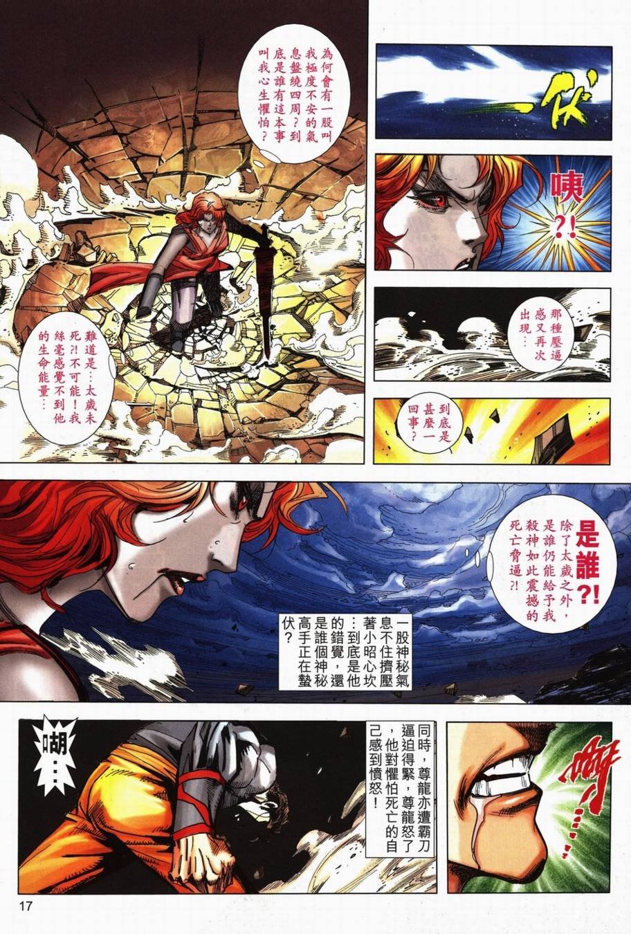 第709话