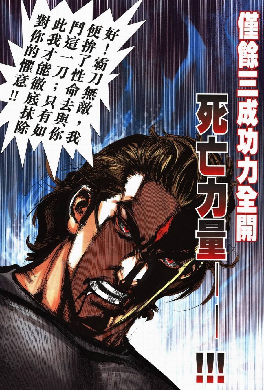 第709话