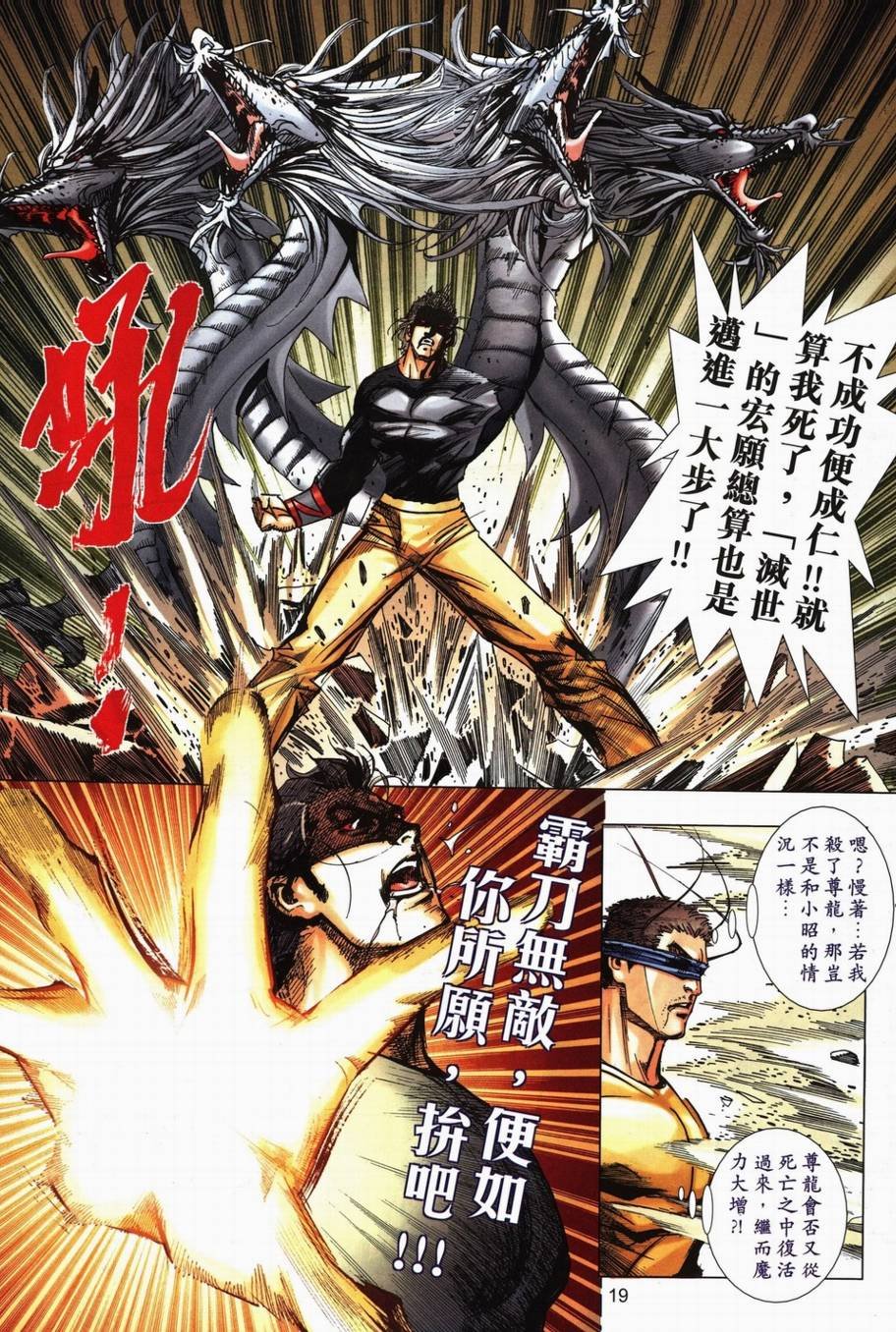 第709话