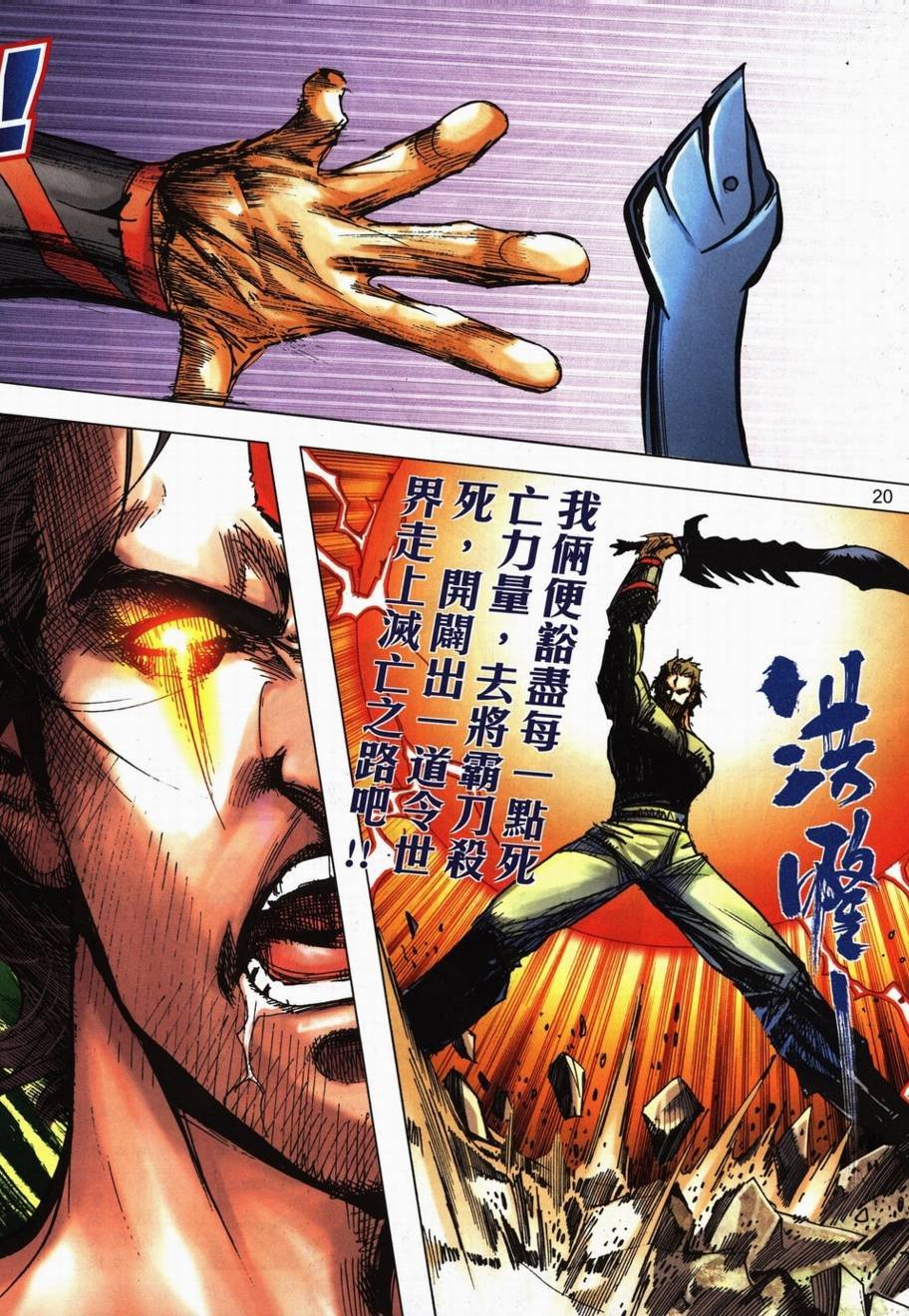 第709话