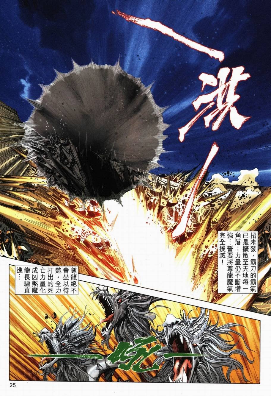 第709话