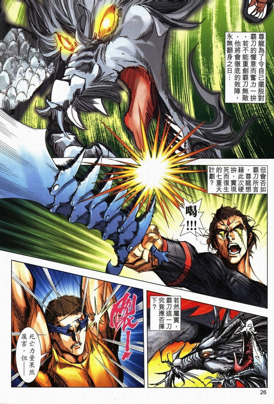 第709话