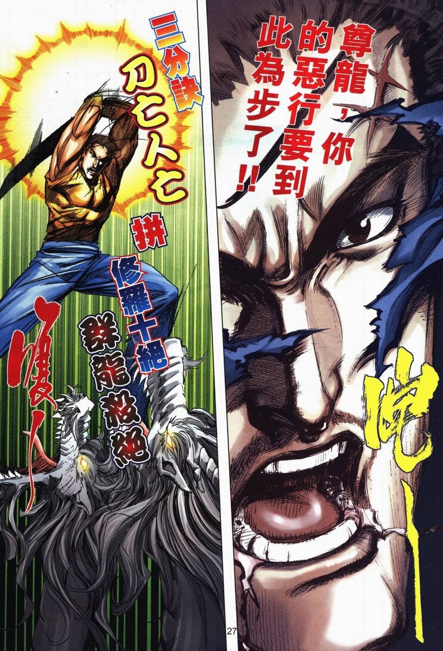 第709话
