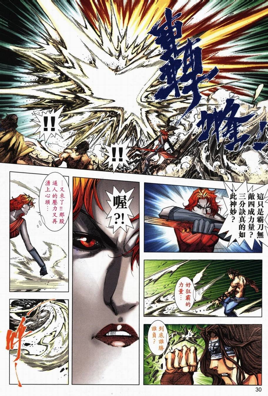 第709话