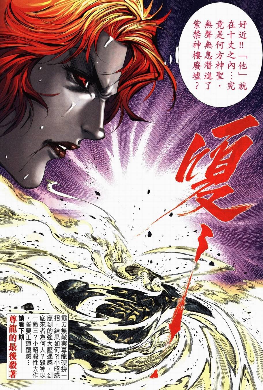第709话