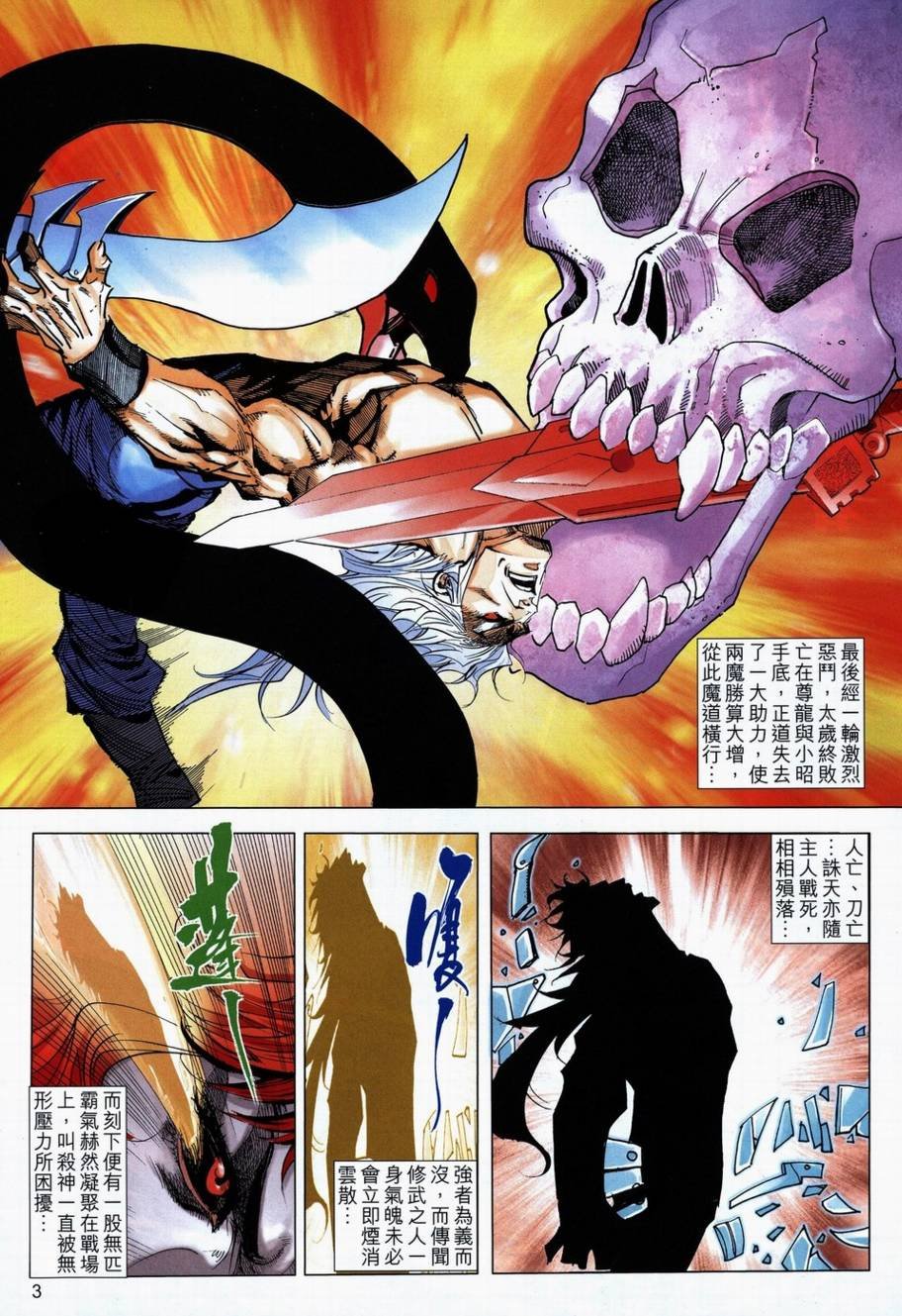 第710话